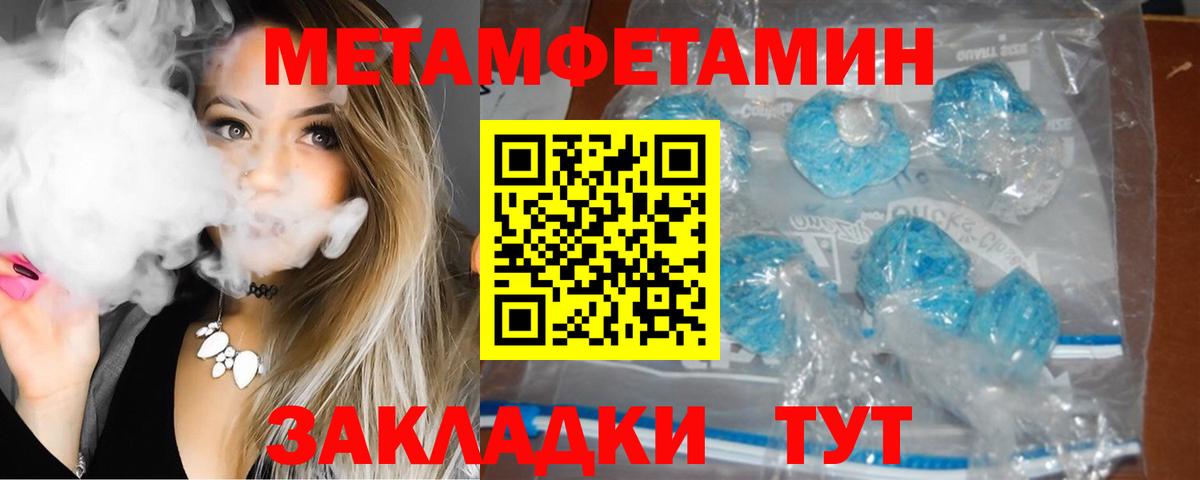 Амфетамин Розовый Шелехов
