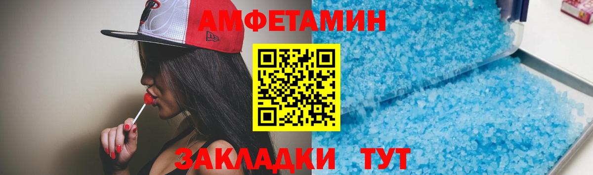 АМФЕТАМИН  АМФ Розовый  Вход с VPN  Amphetamine  Шелехов 