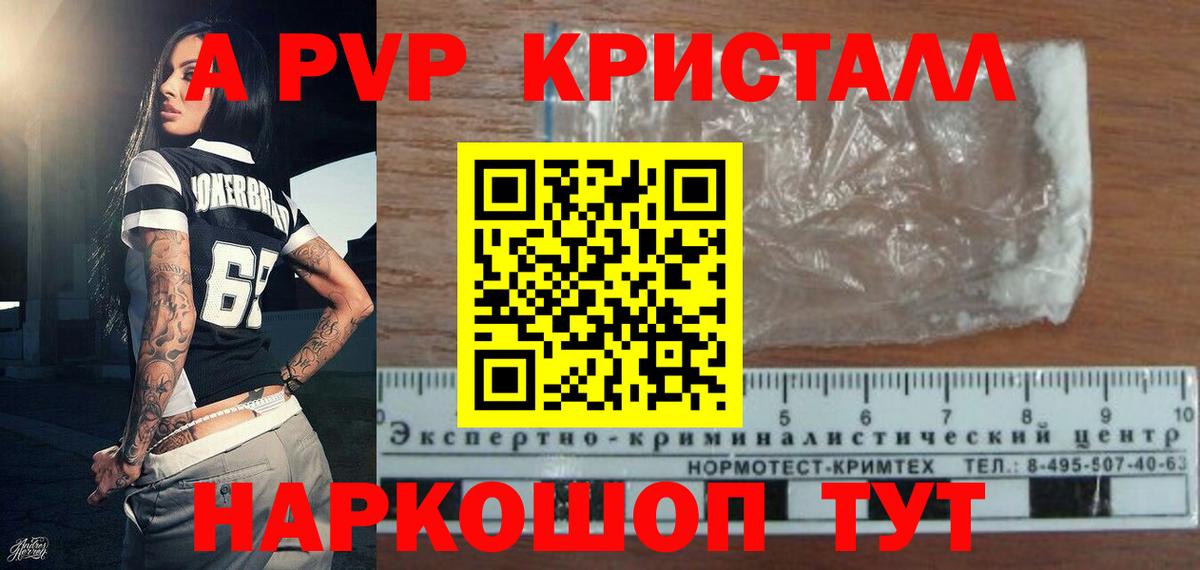 Alpha PVP VHQ Шелехов