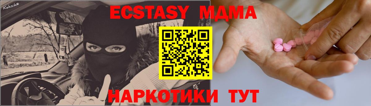 Экстази диски Шелехов