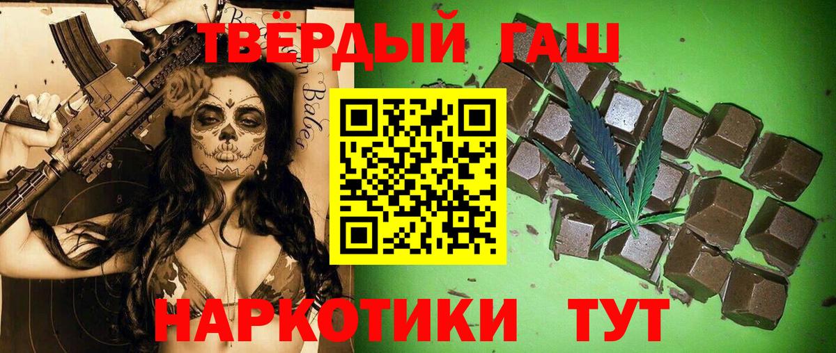 ГАШ индика сатива  ГАШ индика сатива  Шелехов  Вход с VPN 