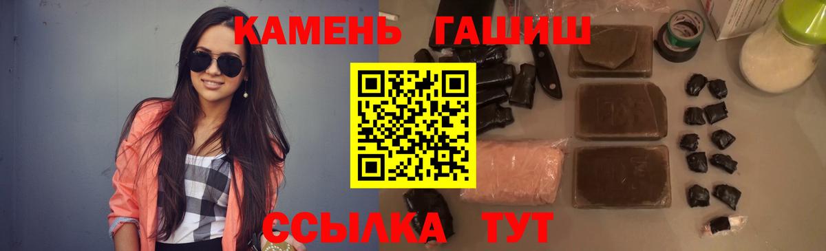 Гашиш гарик Шелехов