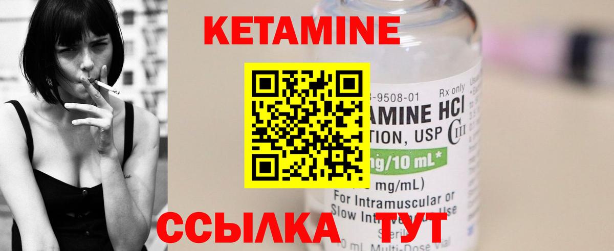 КЕТАМИН VHQ  Вход с VPN  КЕТАМИН ketamine  Шелехов 