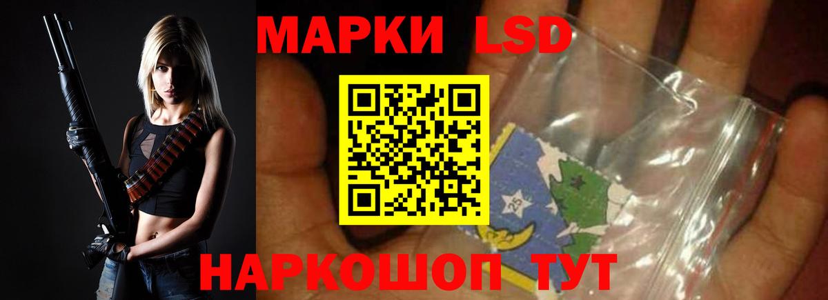 LSD-25 экстази кислота Шелехов