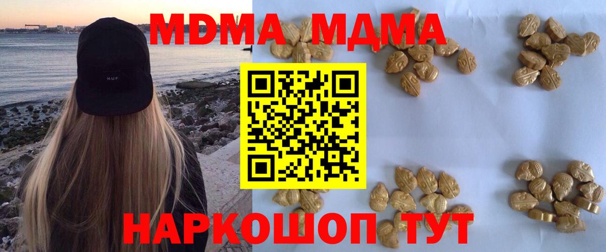 Шелехов  MDMA Molly  МДМА  МДМА кристаллы  Вход с VPN 