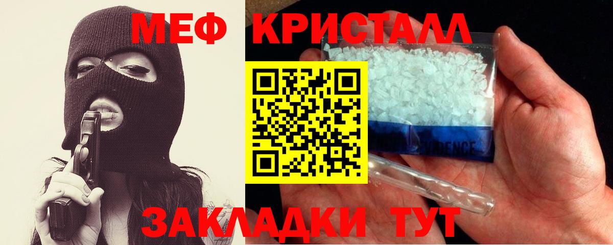 Меф мука Шелехов
