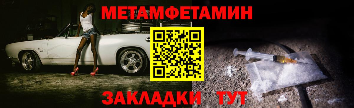 МЕТАМФЕТАМИН витя Шелехов