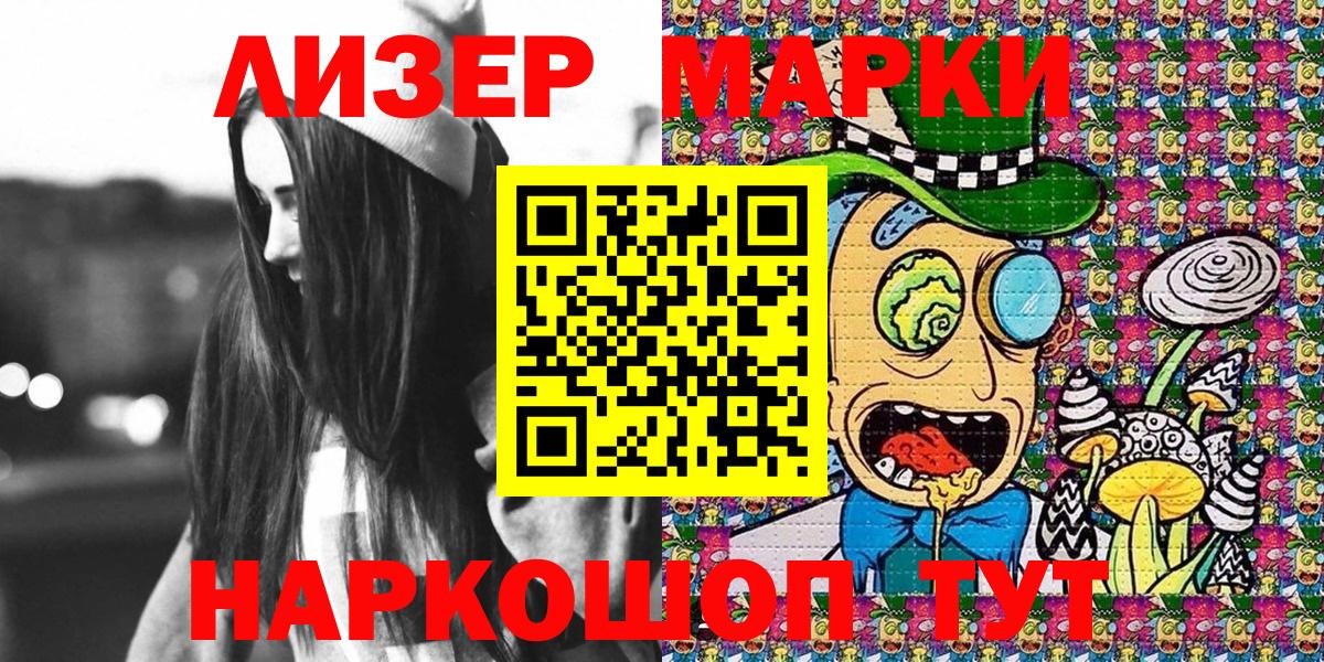 Марки 25I-NBOMe 1,5мг  купить   Шелехов  Вход с VPN 