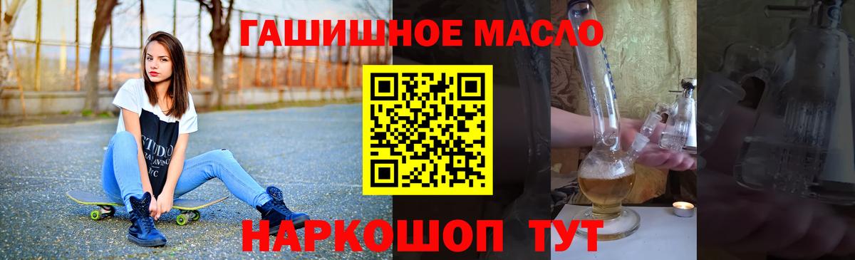 ТГК вейп с тгк Шелехов